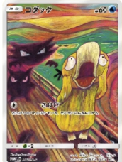 Gold Psyduck Haunter The Scream Fan Art Card Poke Relations gold-psyduck-haunter-the-scream-fan-art-card-poke-relations